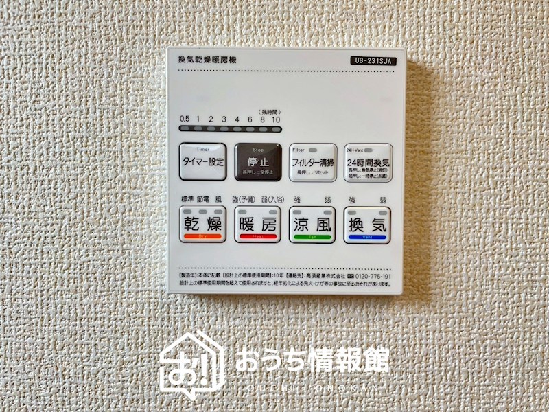 各務原市川島小網町　第2期　1号地 設備