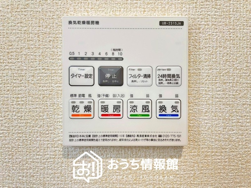 各務原市川島小網町　第2期　4号地 設備