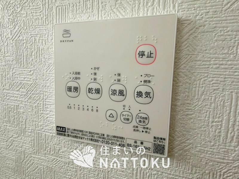 東近江市林田町　第5期　1号地 設備