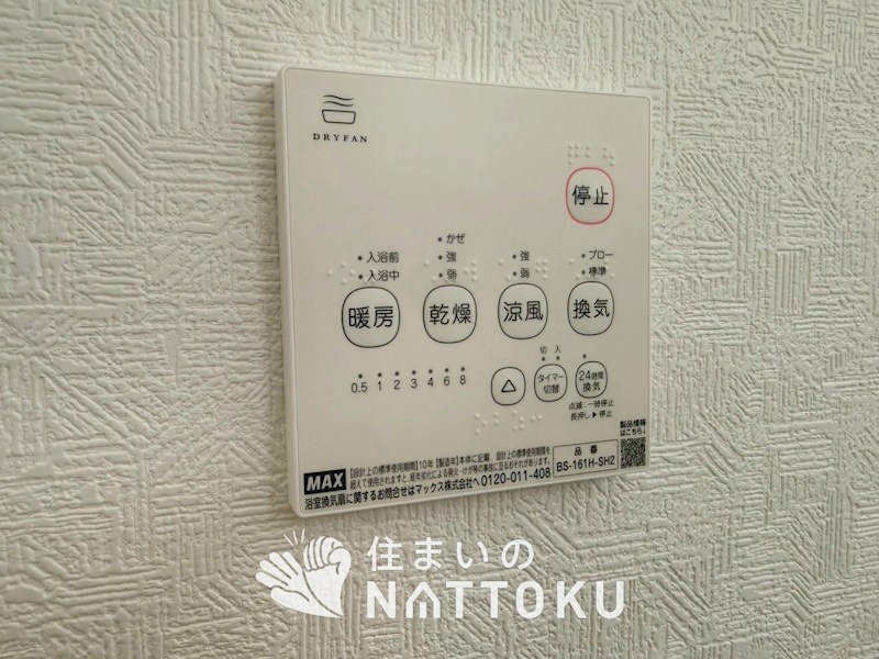 東近江市林田町　第5期　2号地 設備