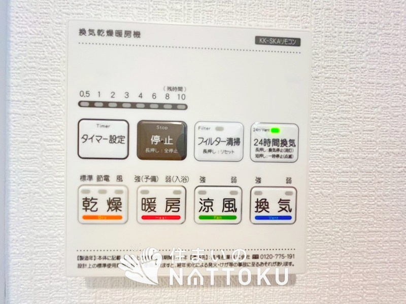 東大阪市中鴻池町　B号地 設備