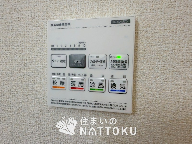 守山市下之郷 設備