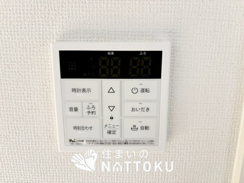 枚方市藤阪元町　第1期　 設備