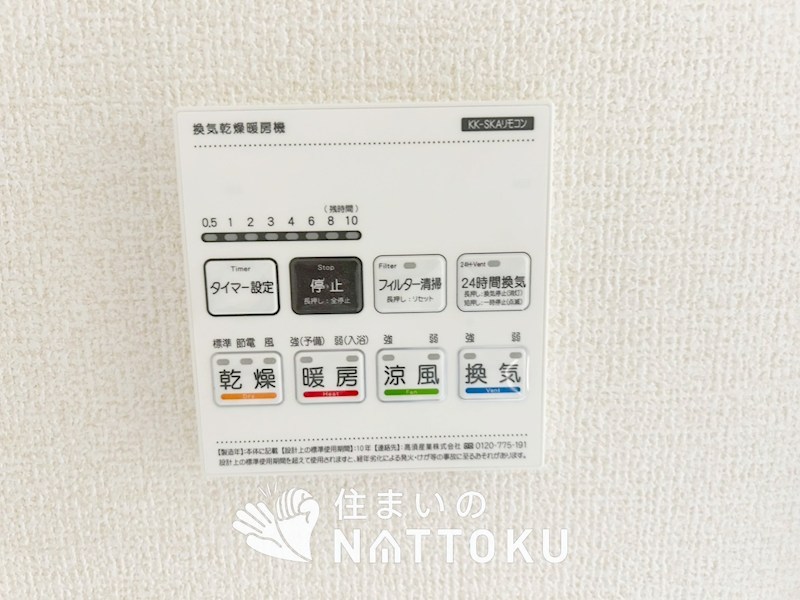 長浜市平方町　第8期 設備