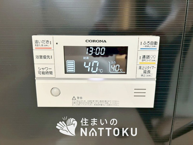 長浜市平方町　第8期 設備
