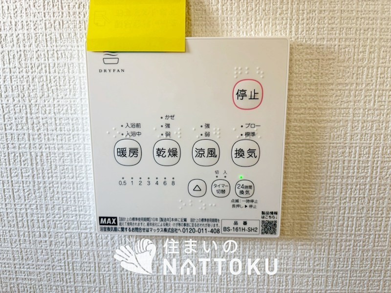 松原市北新町　第7期　3号地  設備