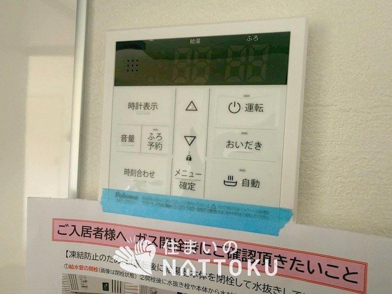 豊中市清風荘　第1期　1号地 設備