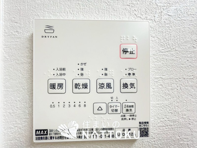 堺市中区八田南之町　第1期　 設備