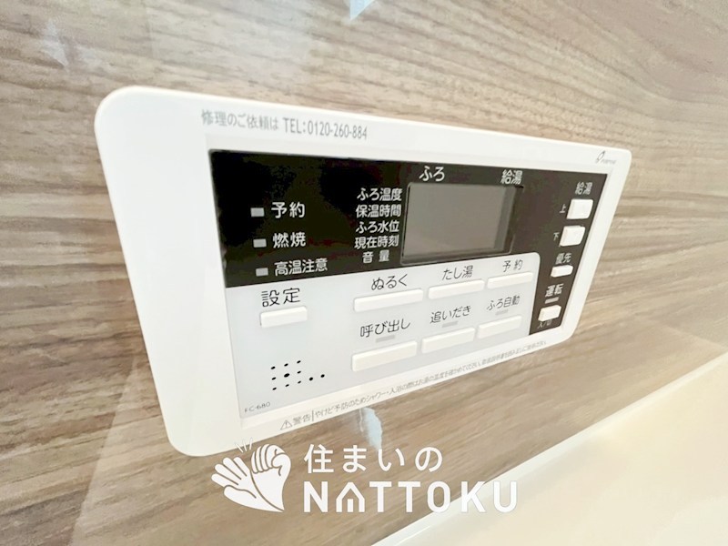 堺市中区八田南之町　第1期　 設備