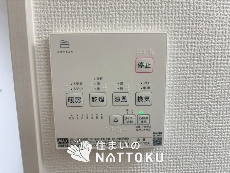 堺市堺区南島町　第1期 設備