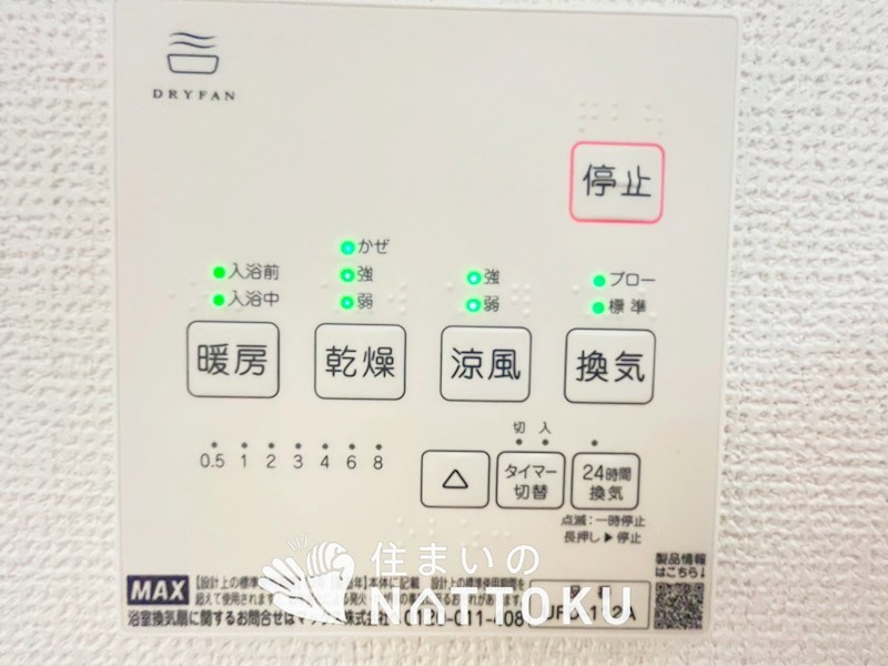 箕面市箕面　第1期 設備
