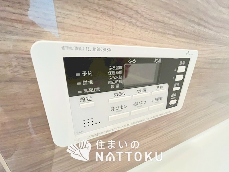 箕面市箕面　第1期 設備