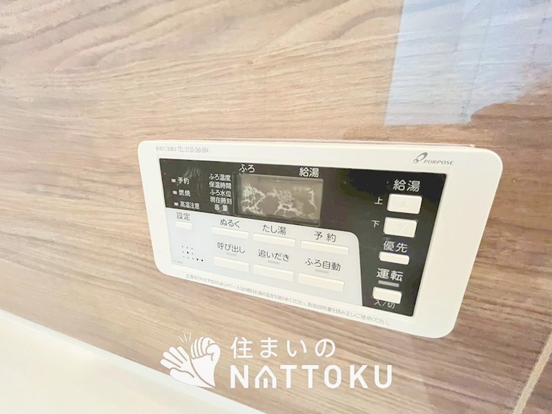 高槻市下田部町　第1期　 設備