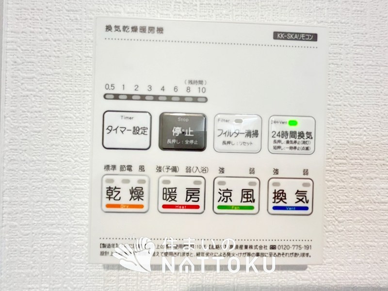 堺市中区福田　第3期　10号地  設備