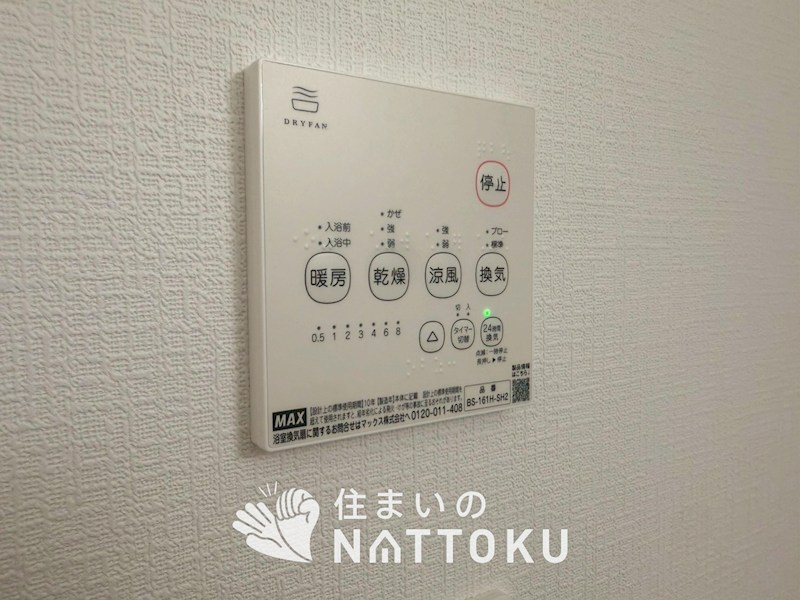 堺市美原区平尾　第2期　 設備