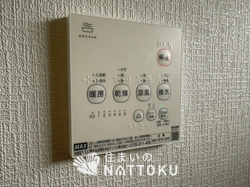 和歌山市杭ノ瀬　第5期 設備