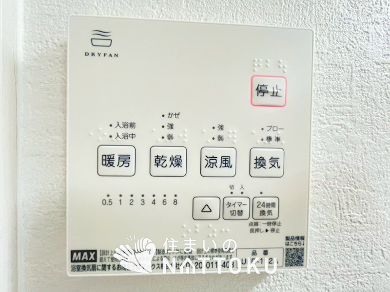 亀岡市下矢田町　第1期 設備