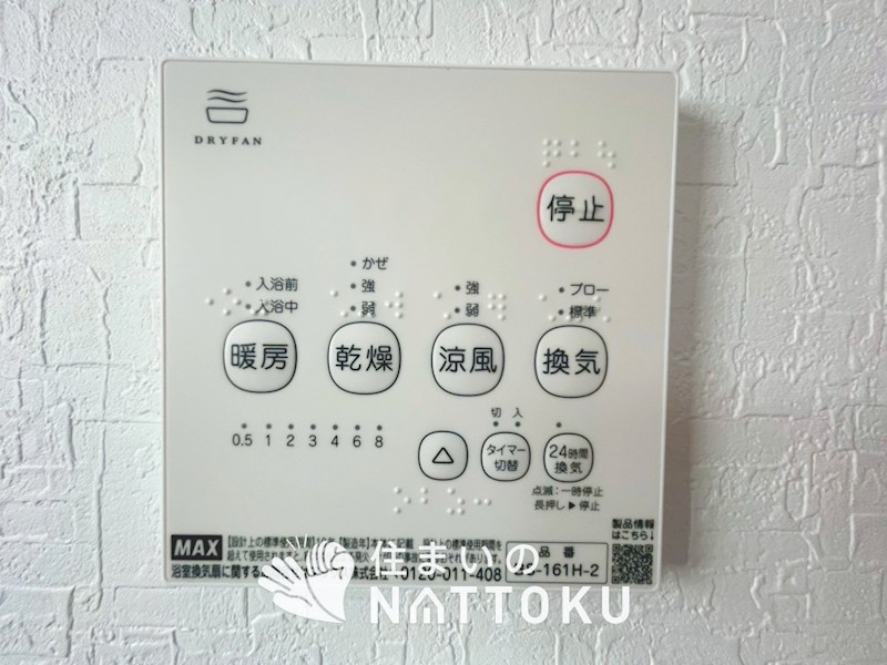 東大阪市日下町　第9期　 設備