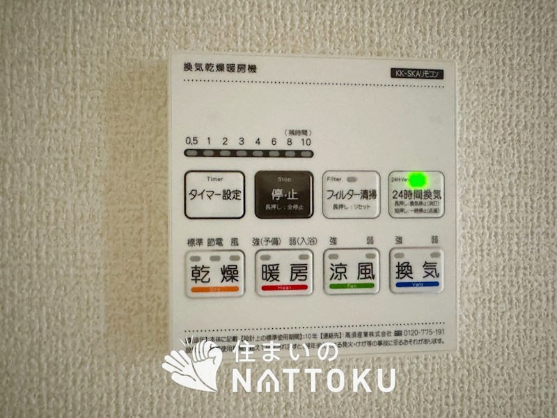 大津市堅田　第3期　1号地 設備