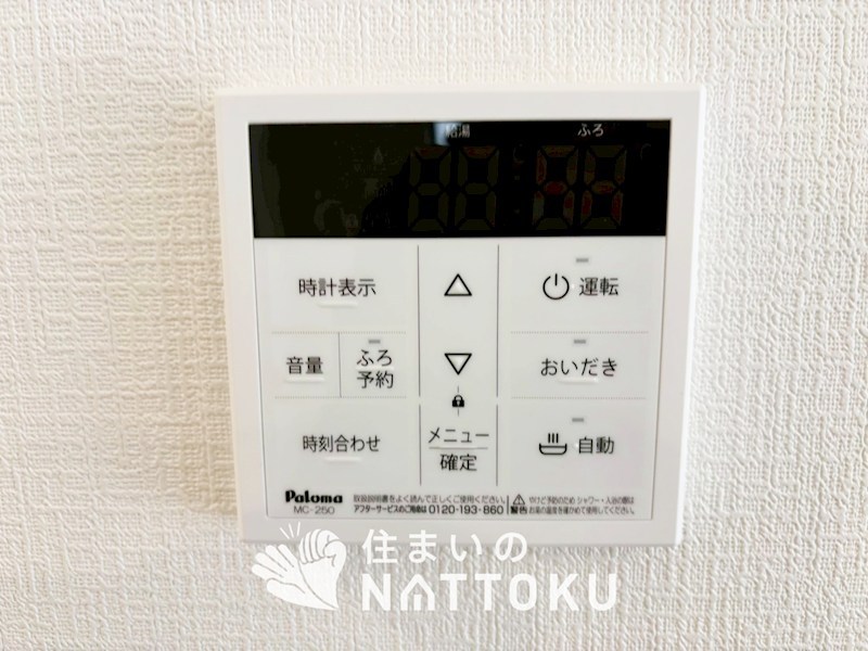 大東市南郷町　C号地   設備