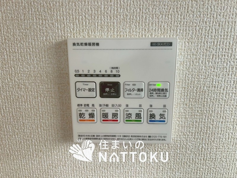 大津市堅田　第3期　3号地 設備