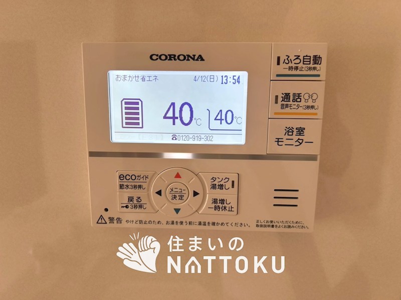 大津市堅田　第3期　4号地 設備
