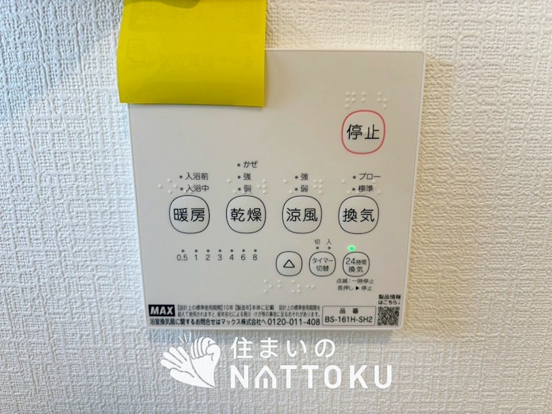 岸和田市岡山町　第9期　1号地 設備