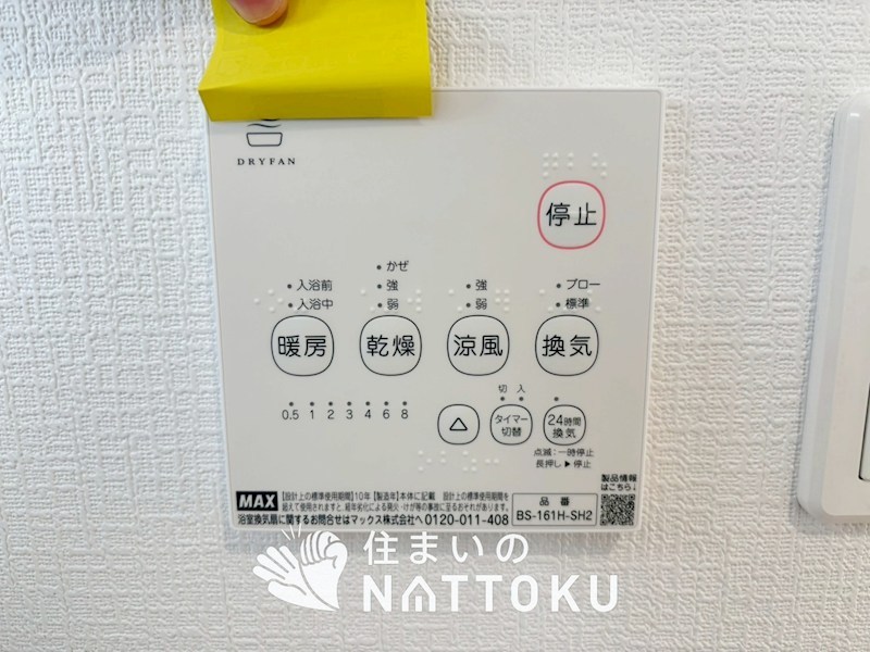 岸和田市岡山町　第9期　2号地  設備