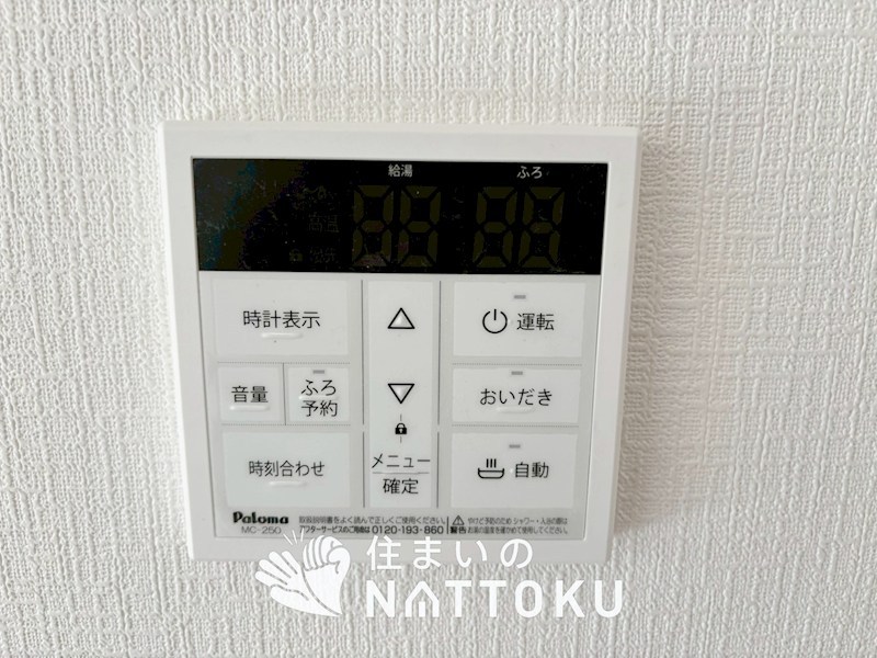 岸和田市岡山町　第9期　2号地  設備