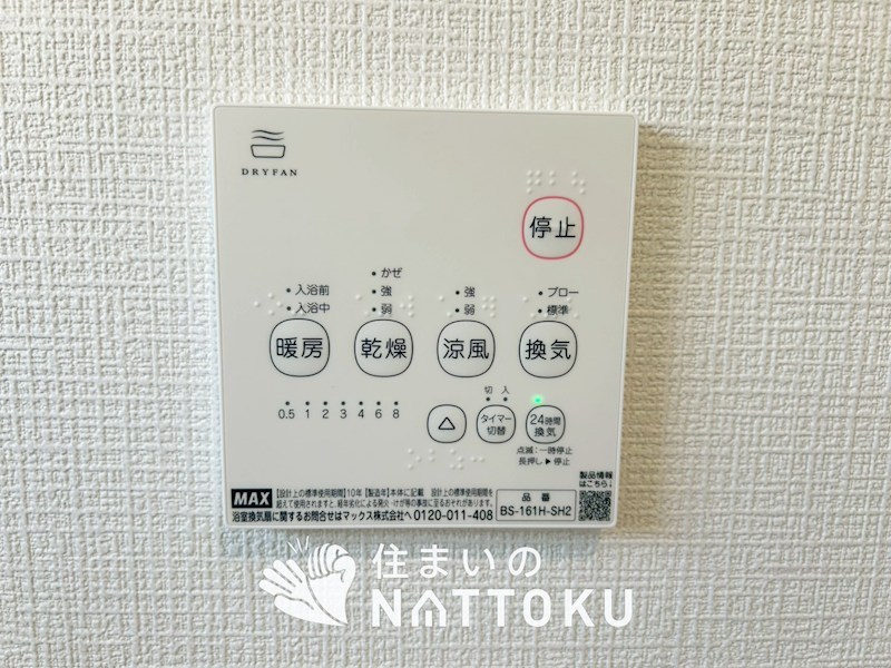 枚方市茄子作　第9期　 設備