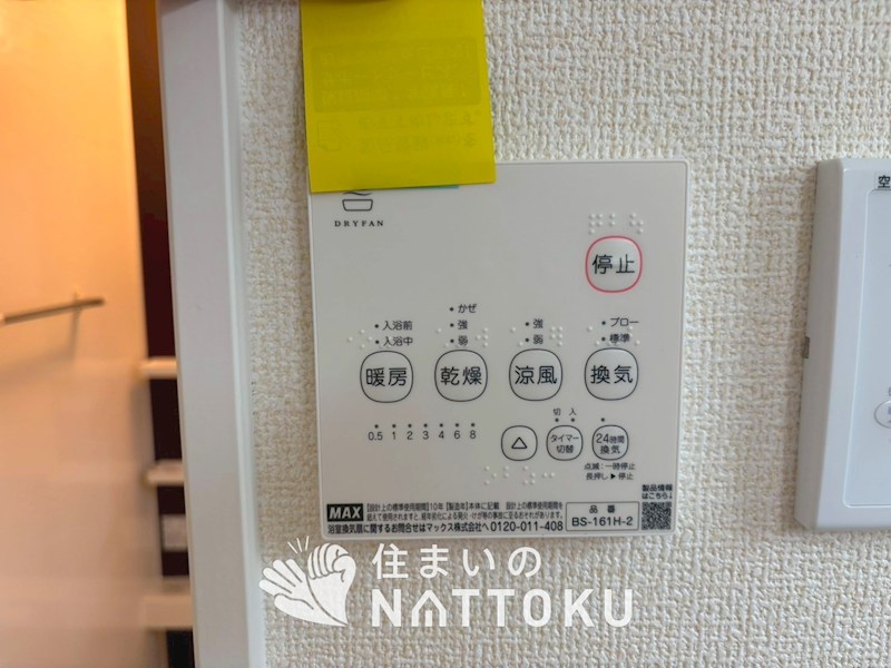 枚方市甲斐田町　第1期　3号地 設備