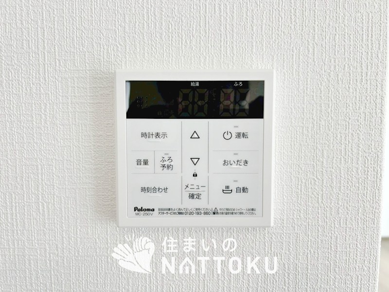 高砂市阿弥陀町魚橋 設備