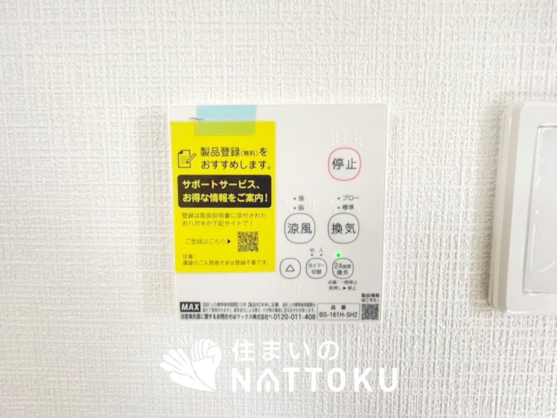 加古川市野口町良野　第13期 設備