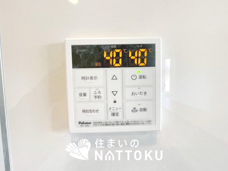 加古川市野口町良野　第13期 設備