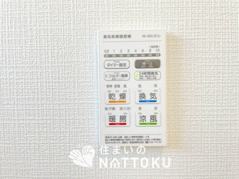 明石市大久保町八木　第3期　2号地 設備
