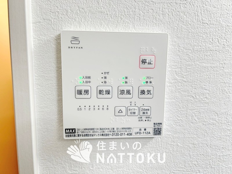 明石市藤江　第2期　1号地 設備