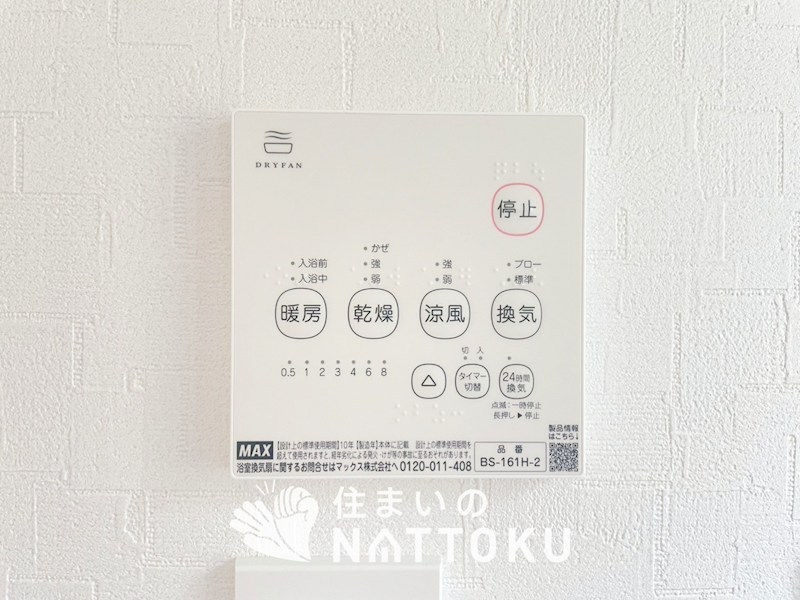 三木市緑が丘町西　第24期　 設備