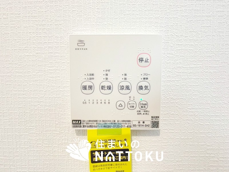 姫路市勝原区山戸　第4期　5号地   設備