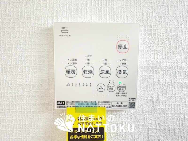 姫路市勝原区山戸　第4期　6号地   設備