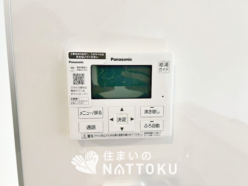 姫路市勝原区山戸　第4期　6号地   設備
