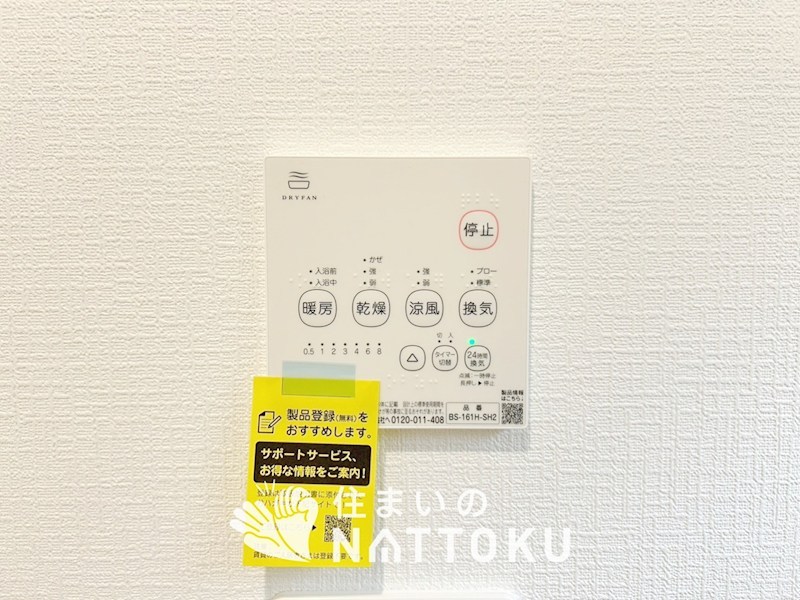 姫路市勝原区山戸　第4期　7号地   設備