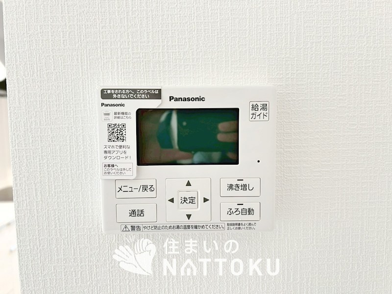 姫路市勝原区山戸　第4期　7号地   設備
