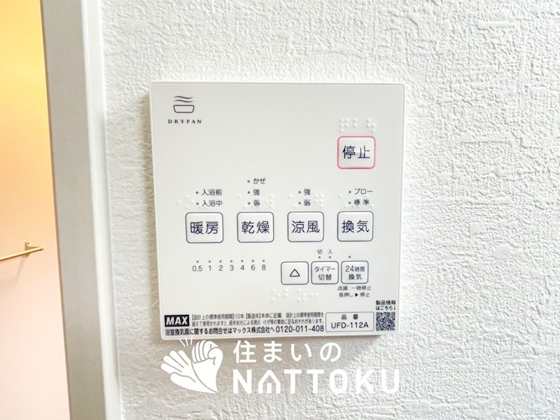 姫路市飾磨区英賀　第2期　 設備