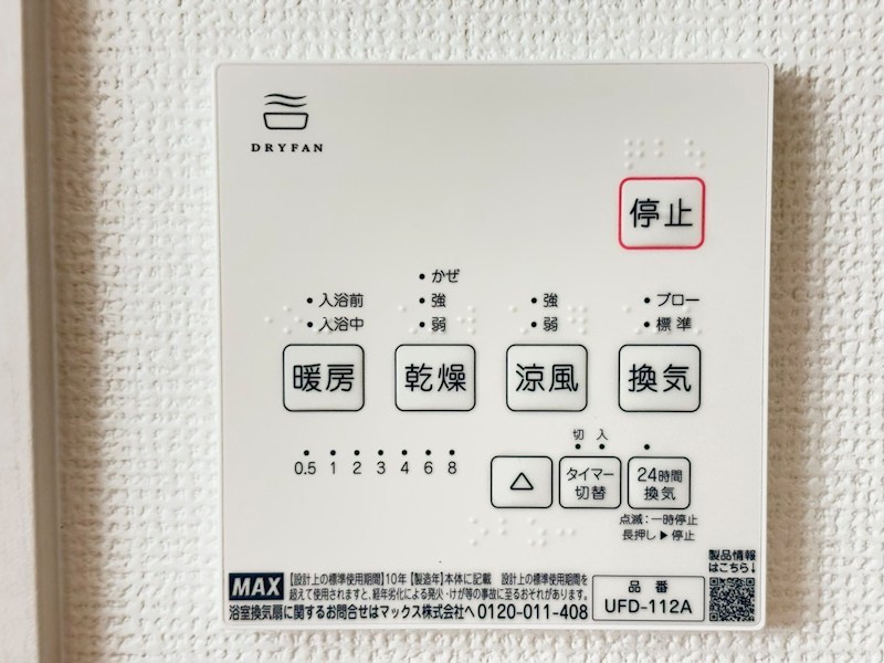 枚方市黄金野　第1期　 設備