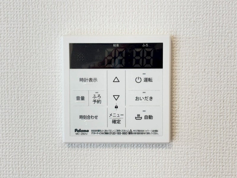 枚方市黄金野　第1期　 設備