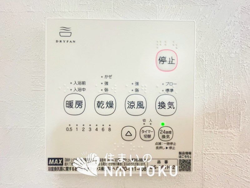高槻市淀の原町　第2期　 設備