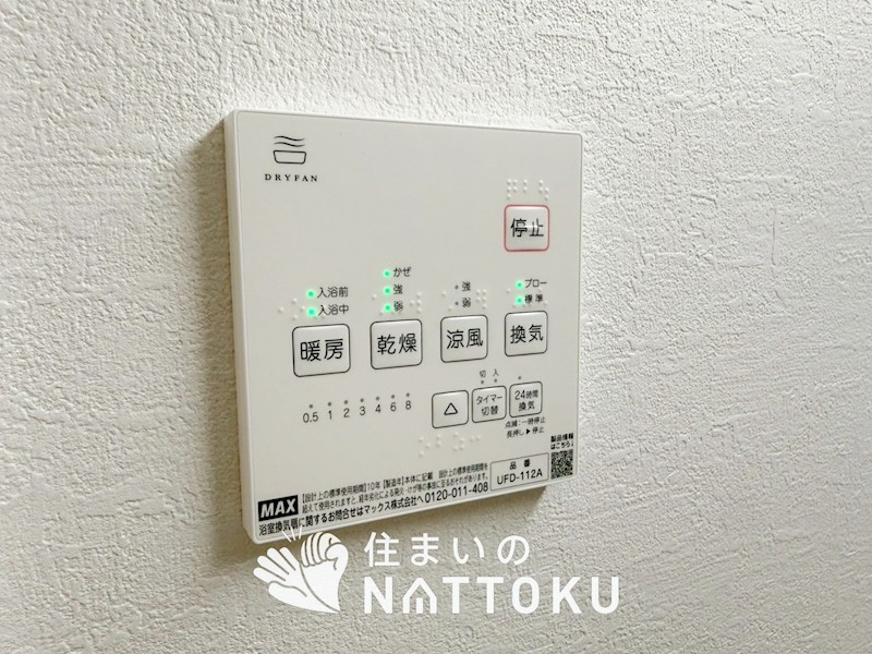 八尾市南本町　第1期　 設備
