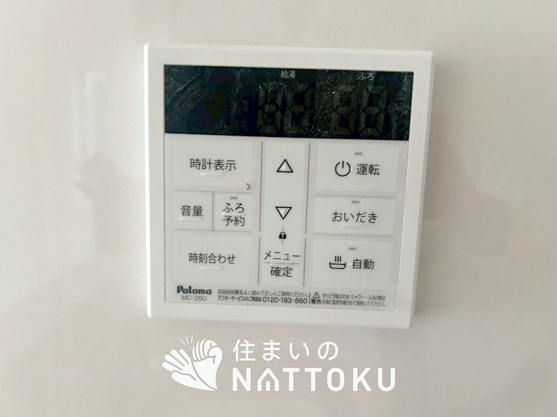 松原市北新町　第8期　 設備