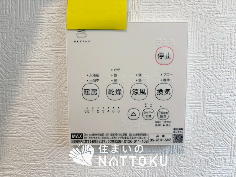 大津市雄琴　第25期　1号地 設備