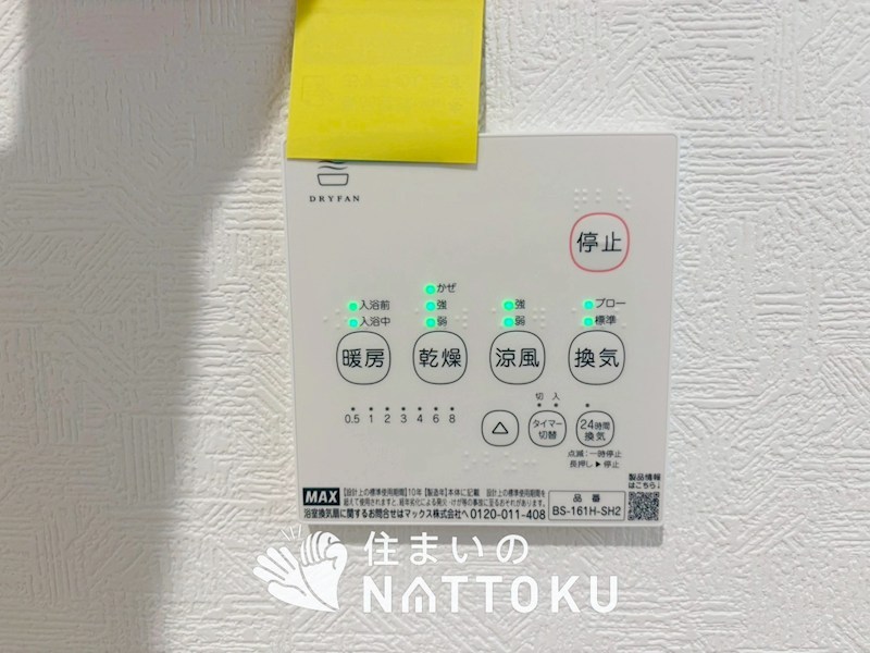 大津市雄琴　第25期　2号地 設備